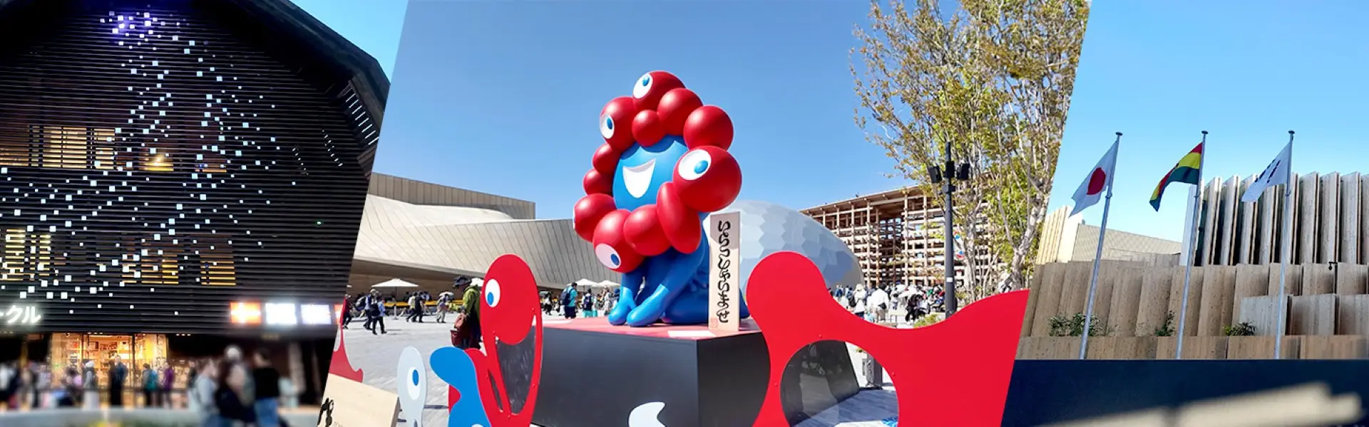 萬博主題遊