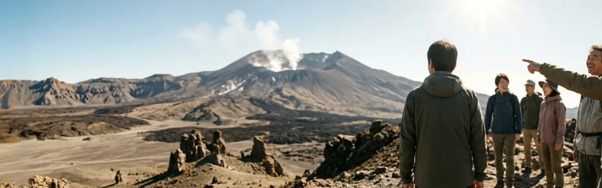 火山探險